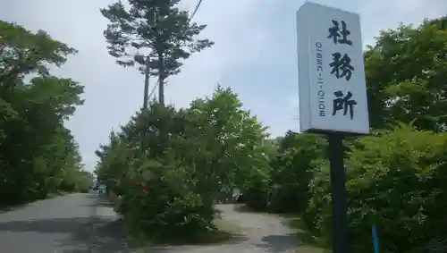 富川神社のその他建物