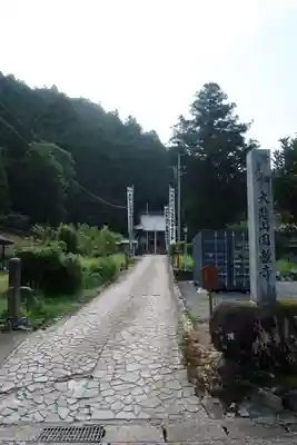 円教寺（白谷観音）(岐阜県)