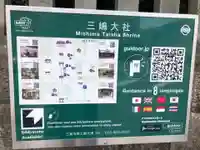 三嶋大社のその他建物