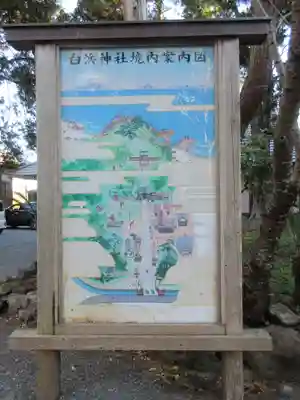 伊古奈比咩命神社(静岡県)