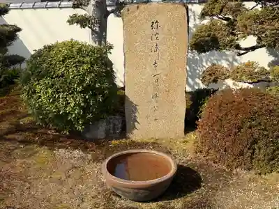 西方山極楽寺(岐阜県)