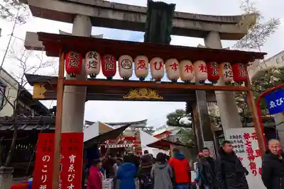 京都ゑびす神社の初詣