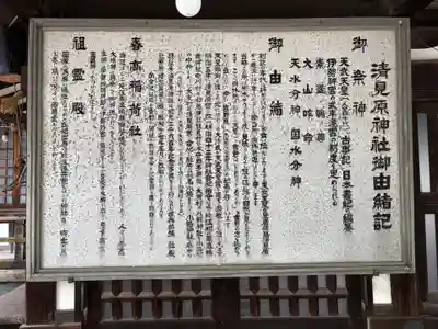 清見原神社(大阪府)