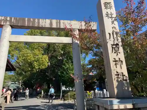 川原神社の鳥居