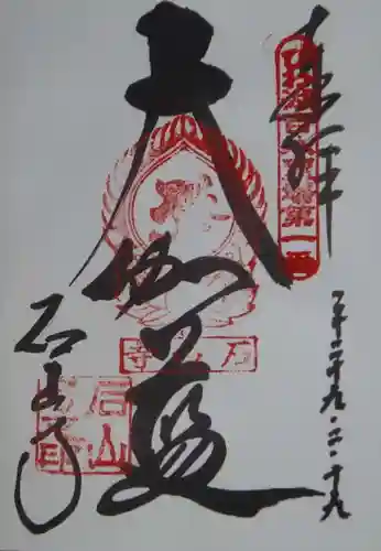 石山寺(滋賀県)