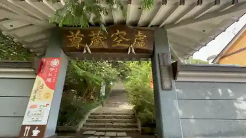 大満寺(宮城県)