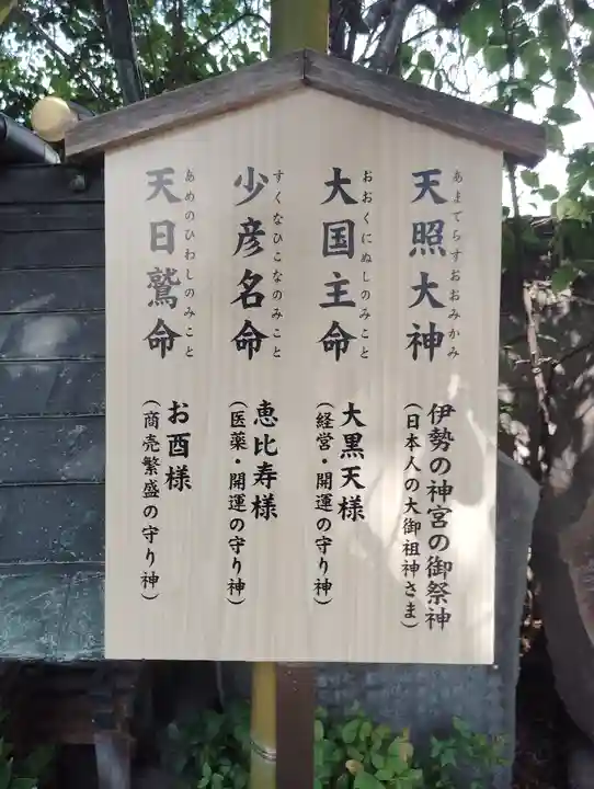 波除神社(波除稲荷神社)(東京都)