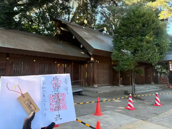 埼玉縣護國神社の{uncategorized: "未分類", other: "その他", undefined: "問題あり", building: "その他建物", grave: "お墓", sacred_gate: "鳥居", guardian: "狛犬", statue: "像", buddha: "仏像", history: "歴史", nature: "自然", garden: "庭園", animal: "動物", pagoda: "塔", temizu: "手水舎", mountain_gate: "山門・神門", sanctuary: "本殿・本堂", subordinate: "末社・摂社", art: "芸術", scenery: "景色", jizo: "地蔵", ema: "絵馬", goshuin: "御朱印", omikuji: "おみくじ", items: "授与品その他", amulet: "お守り", goshuincho: "御朱印帳", eats: "食事", festival: "お祭り", votive_dance: "神楽", shichigosan: "七五三参", wedding: "結婚式", experience: "体験その他", initially: "初詣", around: "周辺", anti_infection: "感染症対策"}