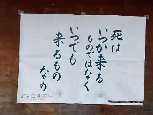 礼光寺(愛知県)