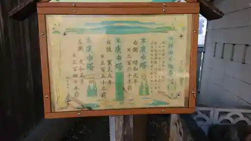 橘樹神社のその他建物
