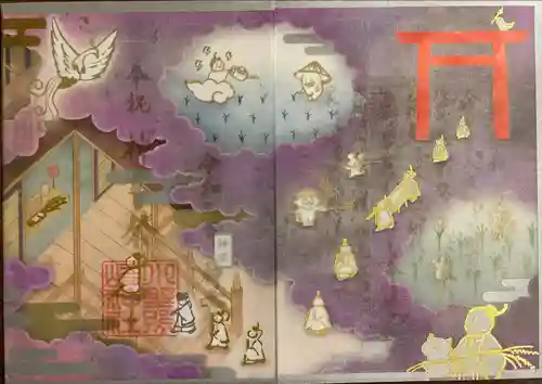 小野照崎神社の御朱印