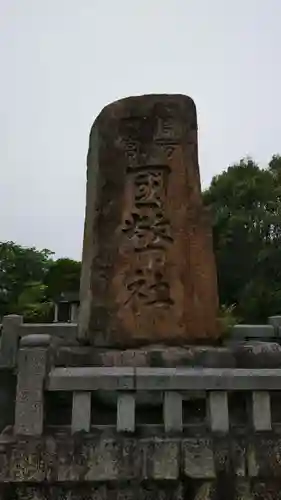 玉祖神社の建物その他