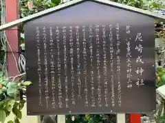 尼崎えびす神社(兵庫県)