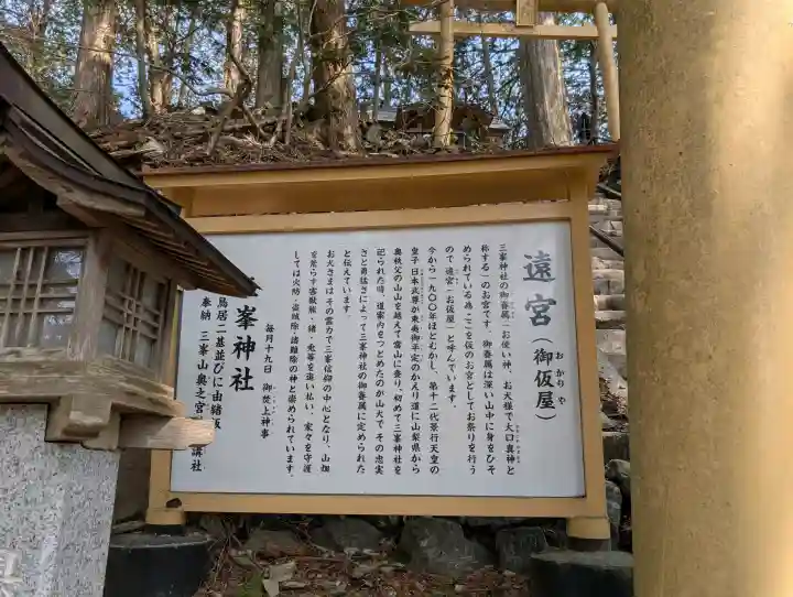 三峯神社(埼玉県)