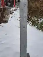 五十瀬神社のその他建物