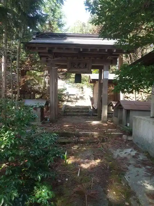 法光院(山形県)