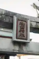 櫛田神社(福岡県)