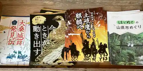 十五社神社(岐阜県)