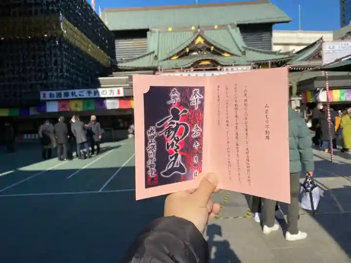 成田山深川不動堂(新勝寺東京別院)(東京都)