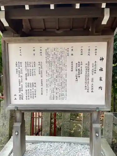 素盞嗚尊神社（江坂神社）(大阪府)
