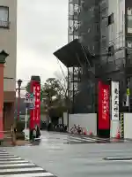 亀戸天神社の{uncategorized: "未分類", other: "その他", undefined: "問題あり", building: "その他建物", grave: "お墓", sacred_gate: "鳥居", guardian: "狛犬", statue: "像", buddha: "仏像", history: "歴史", nature: "自然", garden: "庭園", animal: "動物", pagoda: "塔", temizu: "手水舎", mountain_gate: "山門・神門", sanctuary: "本殿・本堂", subordinate: "末社・摂社", art: "芸術", scenery: "景色", jizo: "地蔵", ema: "絵馬", goshuin: "御朱印", omikuji: "おみくじ", items: "授与品その他", amulet: "お守り", goshuincho: "御朱印帳", eats: "食事", festival: "お祭り", votive_dance: "神楽", shichigosan: "七五三参", wedding: "結婚式", experience: "体験その他", initially: "初詣", around: "周辺", anti_infection: "感染症対策"}