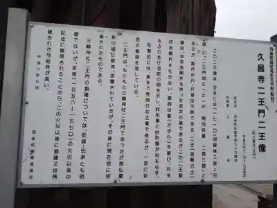 久昌寺(秋田県)