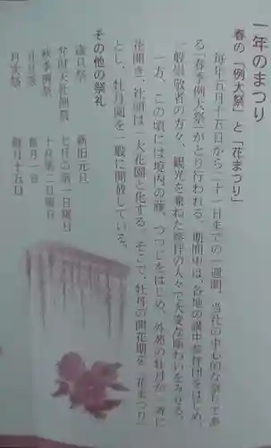 金蛇水神社(宮城県)