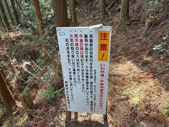 太龍寺(徳島県)