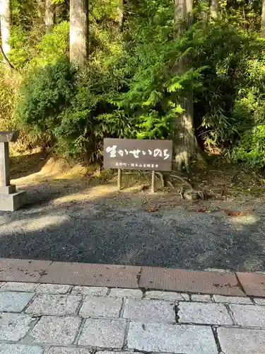高野山金剛峯寺奥の院(和歌山県)