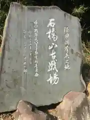 佐奈田霊社の建物その他