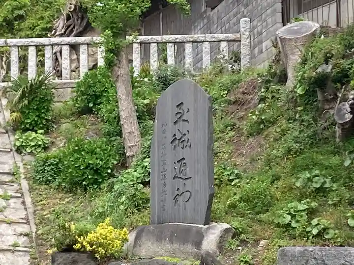 龍口明神社(元宮)の歴史
