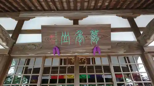 大松寺のその他建物