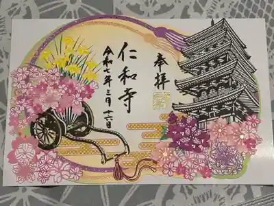 仁和寺(京都府)