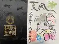 於菊稲荷神社(群馬県)