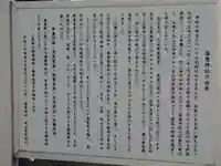 塩竈神社(埼玉県)