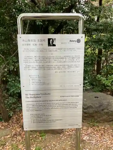 芝東照宮(東京都)