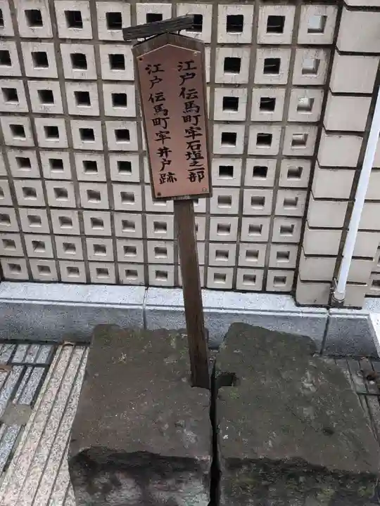 大安楽寺(東京都)