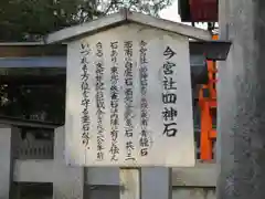 吉田神社の歴史