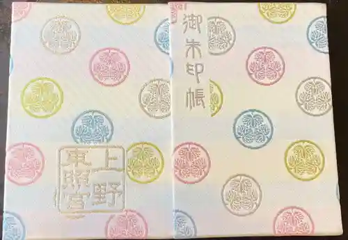 上野東照宮の御朱印帳