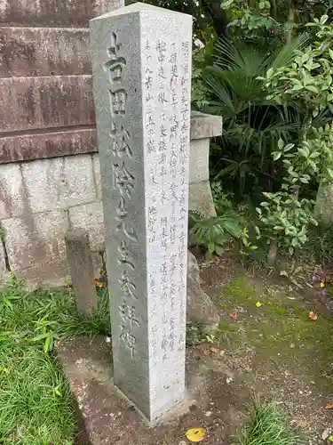 今尾神社(岐阜県)