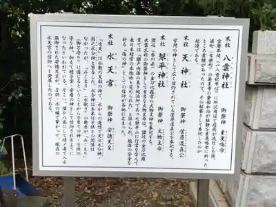 所澤神明社の歴史