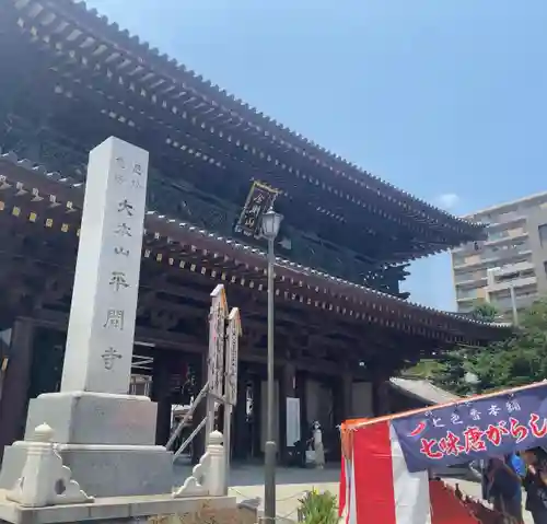 川崎大師（平間寺）(神奈川県)