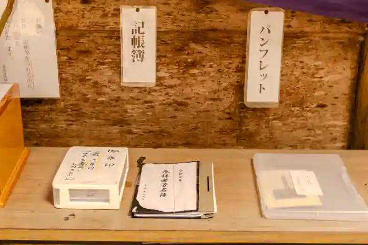 草部吉見神社(熊本県)