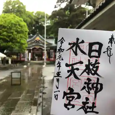 日枝神社水天宮(東京都)