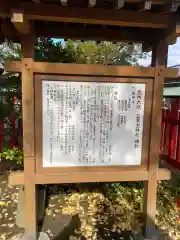 美奈宜神社の歴史