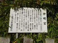 神明宮(新潟県)