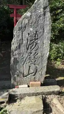 鹿石神社(宮城県)