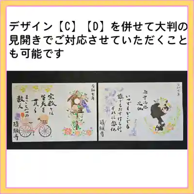 隨願寺(三重県)