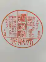 観静院の{uncategorized: "未分類", other: "その他", undefined: "問題あり", building: "その他建物", grave: "お墓", sacred_gate: "鳥居", guardian: "狛犬", statue: "像", buddha: "仏像", history: "歴史", nature: "自然", garden: "庭園", animal: "動物", pagoda: "塔", temizu: "手水舎", mountain_gate: "山門・神門", sanctuary: "本殿・本堂", subordinate: "末社・摂社", art: "芸術", scenery: "景色", jizo: "地蔵", ema: "絵馬", goshuin: "御朱印", omikuji: "おみくじ", items: "授与品その他", amulet: "お守り", goshuincho: "御朱印帳", eats: "食事", festival: "お祭り", votive_dance: "神楽", shichigosan: "七五三参", wedding: "結婚式", experience: "体験その他", initially: "初詣", around: "周辺", anti_infection: "感染症対策"}