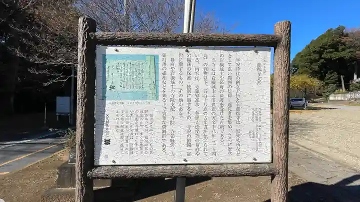 慈恩寺(埼玉県)